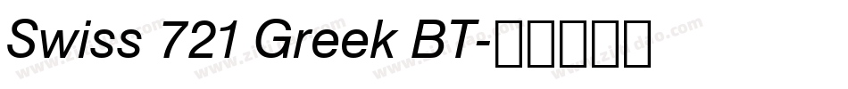Swiss 721 Greek BT字体转换
